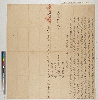 藏品(嘉慶九年吳光惜等向滾水庄楊登輔立盡絕賣契)的圖片